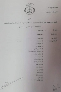 ائتلاف أمان يطالب بالتراجع عن قرار حجب المواقع الالكترونية ويعتبره تعديا واضحا على حرية الرأي والتعبير حسب القانون الأساسي الفلسطيني
