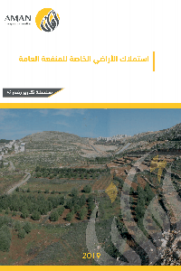   Land Acquisition for Public Benefit