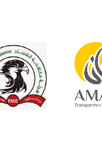 بيان صادر عن هيئة مكافحة الفساد وائتلاف أمان  بشأن مقياس الفساد العالمي الصادر عن منظمة الشفافية الدولية