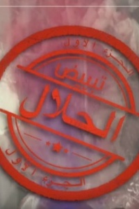 AMAN releases the “confidential” Regulation of Slaughterhouses in Areas under the Jurisdiction of Local Government Units