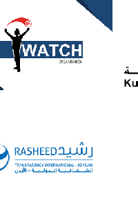  فروع الشفافية الدولية في المنطقة العربية تدين الاعتقال التعسفي في المناطق الفلسطينية المحتلة