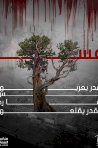 بيان الجمعيَّة اللبنانيَّة لتعزيز الشفافيَّة ومنظمة الشفافيَّة الدوليَّة  حول الإنفجار الذي وقع في مدينة بيروت بتاريخ 04/08/2020