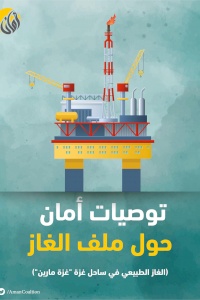 Governance in the Gas Sector Management