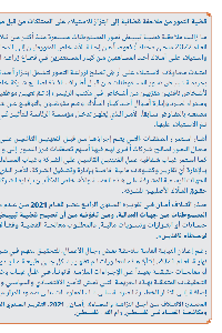 الديمقراطية تدين إجراءات السلطة بحق مؤسسة أمان وتدعو إلى التراجع الفوري عنها