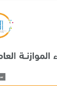 تحليل أداء الموازنة 2022