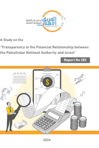 Transparency in the financial relationship between the Palestinian national authority and Israel 