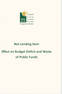 Net Lending Item Effect on Budget Deficit and Waste of Public Funds