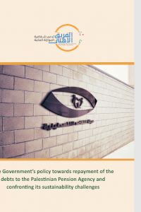 The Government’s policy towards repayment of the  debts to the Palestinian Pension Agency and  confronting its sustainability challenges