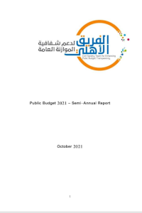 Public Budget 2021 – Semi-Annual Report