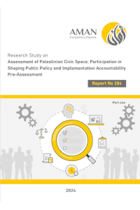 Assessment of Palestinian Civic Space: Participation in Shaping Public Policy and Implementation Accountability Pre-Assessment