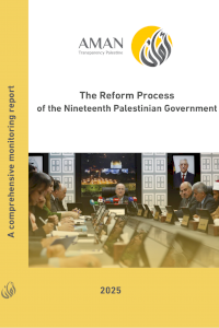 The Reform Process of the Nineteenth Palestinian Government