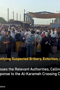 In Light of Identifying Suspected Bribery, Extortion, and Favoritism,   (AMAN) Addresses the Relevant Authorities, Calling for an Urgent Response to the Al-Karameh Crossing Crisis