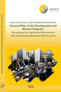 Reform Process of the Nineteenth Government Second Pillar of the Development and Reform Program: Developing the Legislative Environment And Enhancing Institutional Performance Monitoring Report for the Period (November 2025 to February 2026)