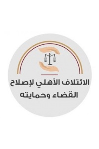 قضاء على حافة الانهيار... أزمة تهدد منظومة العدالة في فلسطين