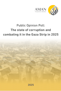 Public Opinion Poll: The state of corruption and combating it in the Gaza Strip in 2025