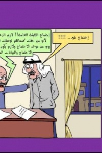 هيئة سوق رأس المال الفلسطينية وأمان تطلقان حملة "حقك كمساهم"