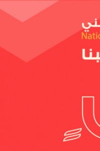 حفل النزاهة الوطني الثالث عشر
