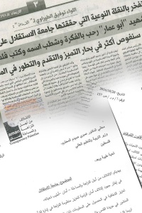ائتلاف أمان يستفسر عن الدور الاشرافي لوزارة التربية والتعليم العالي على جامعة الاستقلال.. ويتساءل عن أسباب تمديد وزارة الاقتصاد الوطني لمدة طرح عطاء مراجعة مسودة قانون الشركات