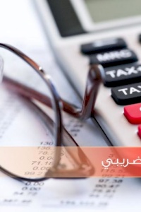 ائتلاف أمان يثمّن مساعي الحكومة الإصلاحية في مكافحة التهرب الضريبي وتهريب السولار ويطالب بضرورة كشف الجهات الفلسطينية الرسمية المتواطئة في تلك الجريمة