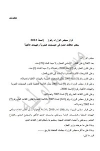 مسودة خاصة بالنظام الاهلي
