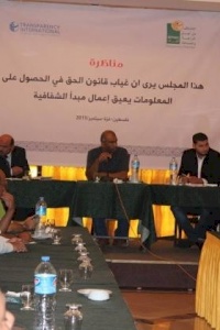في مناظرة لائتلاف أمان قانون حق الحصول على المعلومات على أجندة المشرّع