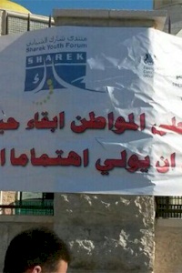 مجموعات شبابية تسائل المجالس المحلية حول نزاهة الخدمات