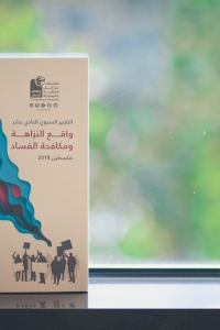 2018:  عام سطّر تراجعاً حاداً في الثقة ما بين المواطن والمسؤول