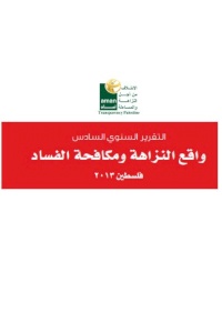 Corruption Report 2013