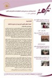Nazaha Newsletter: Issue No.8