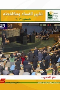 Annual Corruption Report 2012