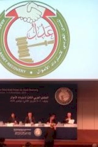 أمان تشارك في ورشة عمل حول استرداد الموجودات