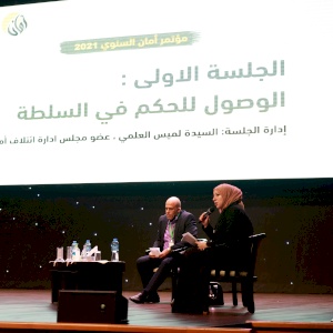 صور مؤتمر أمان السنوي للعام 2021: التجربة الفلسطينية في نزاهة الحكم ومكافحة الفساد السياسي