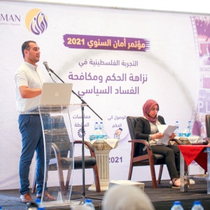 صور مؤتمر أمان السنوي للعام 2021: التجربة الفلسطينية في نزاهة الحكم ومكافحة الفساد السياسي