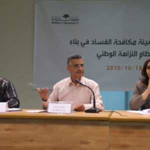الأولى من نوعها منذ نشوء هيئة مكافحة الفساد أمان وجامعة بيرزيت تعقدان ندوة بهدف التعريف والتوعية بهيئة مكافحة الفساد ودعمها شعبيا