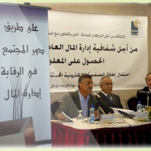 وزير المالية يعلن إعادة إطلاق الموقع الالكتروني لوزارة المالية ويتعهد بنشر البيانات المالية بشكل شهري