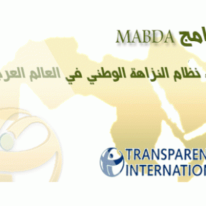 أمان تبدأ بتنفيذ برنامج 