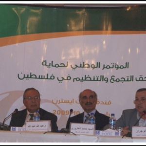 بمبادرة من ائتلاف أمان ومؤسسات شريكة  الأحزاب السياسية والمنظمات النقابية والمؤسسات الأهلية تصادق على إعلان حماية الحق في التجمع والتنظيم في فلسطين
