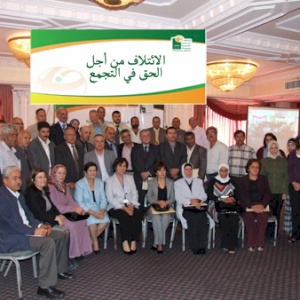بمبادرة من ائتلاف أمان ومؤسسات شريكة  الأحزاب السياسية والمنظمات النقابية والمؤسسات الأهلية تصادق على إعلان حماية الحق في التجمع والتنظيم في فلسطين