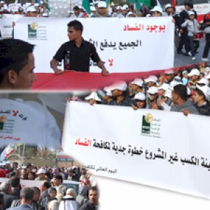 خلال مسيرة نظمتها أمان  فياض يؤكد التزام السلطة الوطنية بالإسراع في تشكيل وتفعيل هيئة الكسب غير المشروع