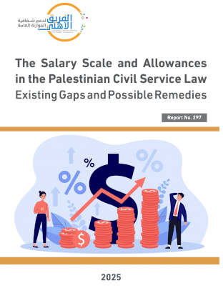 The Salary Scale and Allowances in the Palestinian Civil Service Law Existing Gaps and Possible Remedies