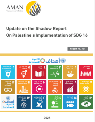 Update on the Shadow Report On Palestine’s Implementation of SDG 16