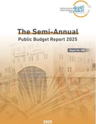 The Semi-Annual Public Budget Report 2025