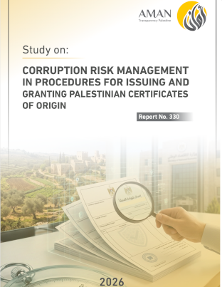CORRUPTION RISK MANAGEMENT IN PROCEDURES FOR ISSUING AND GRANTING PALESTINIAN CERTIFICATES OF ORIGIN