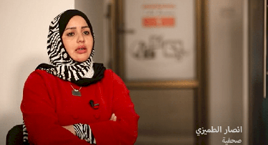 الصحفية أنصار طميزه الفائزة الثانية بجائزة الشهيدة شيرين أبو عاقلة لأفضل تحقيق استقصائي للعام 2022