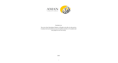 The role of the Palestinian Ministry of Health in the file of referrals for treatment abroad and the process of medical transfers of wounded and sick people in the Gaza Strip.