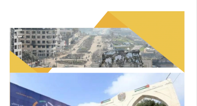 ورقة بحثية حول  "استجابة بلدية غزة لمتطلبات المساءلة والمشاركة المجتمعية خلال الإبادة  الجماعية على قطاع غزة"