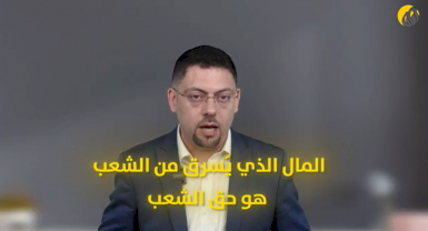 Recovery of looted funds (proceeds of corruption)