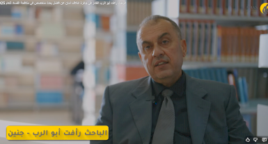 الباحث رأفت أبو الرب الفائز في جائزة ائتلاف أمان عن أفضل بحث متخصص في مكافحة الفساد للعام 2025