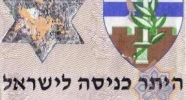 فضيحة في اسرائيل: مسؤولون في الخدمة المدنية يبتزون عشرات من الفلسطينيين برشاوى تقدر بالآف الشيكلات