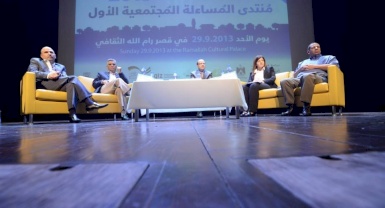 بلدية رام الله تعقد المنتدى الاول للمساءلة المجتمعية
